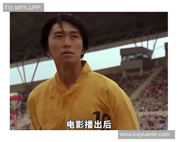 周星驰演绎少林足球经典之作背后那些不为人知的故事与创意探索