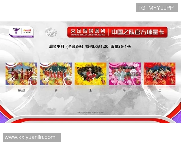 如何开启女足球星卡模式并获得最佳游戏体验详解