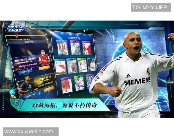 超级球星引领绿茵风潮 看足球解说如何为传奇加冕
